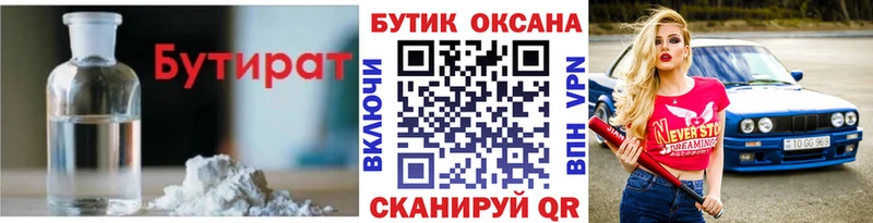 БУТИРАТ BDO дарк нет Telegram Суровикино