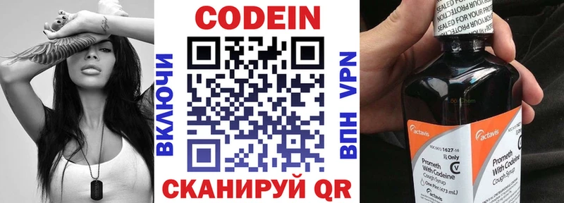 наркошоп  Суровикино  Codein Purple Drank 