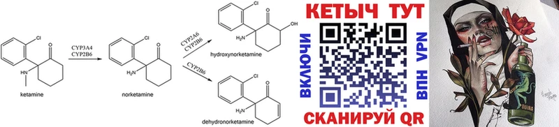 Кетамин ketamine Суровикино