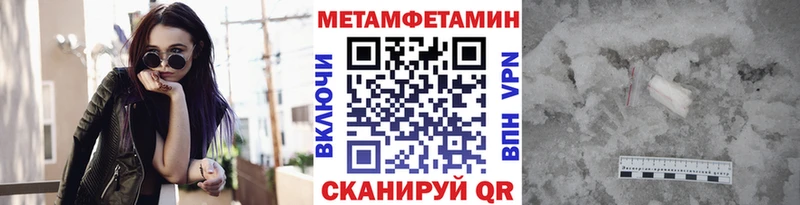 Первитин Methamphetamine  Суровикино 